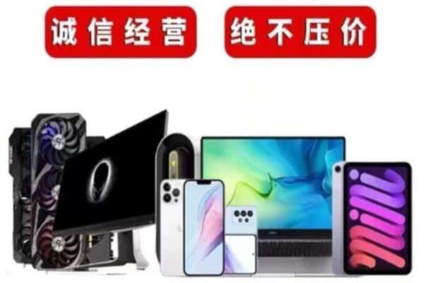 西宁市湟中回收手机