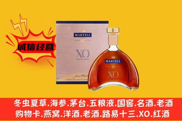 西宁市湟中上门回收马爹利价格