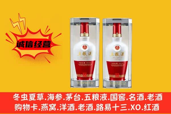 西宁市湟中上门回收五粮液1618价格