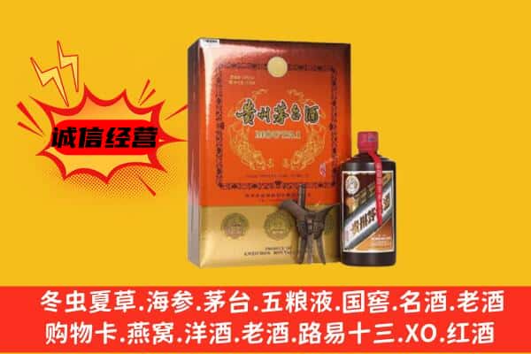 西宁市湟中回收精品茅台酒