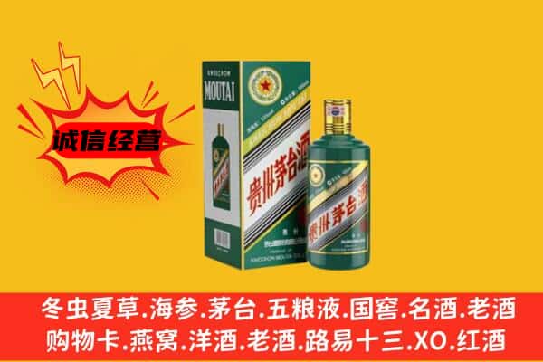 西宁市湟中回收生肖茅台酒