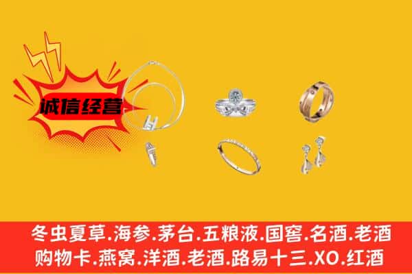 西宁市湟中回收首饰