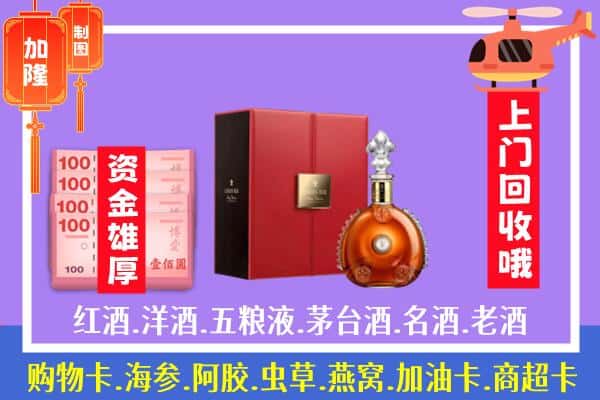 ​西宁市湟中回收路易十三是如何定价