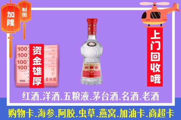 西宁市湟中回收剑南春怎么定价